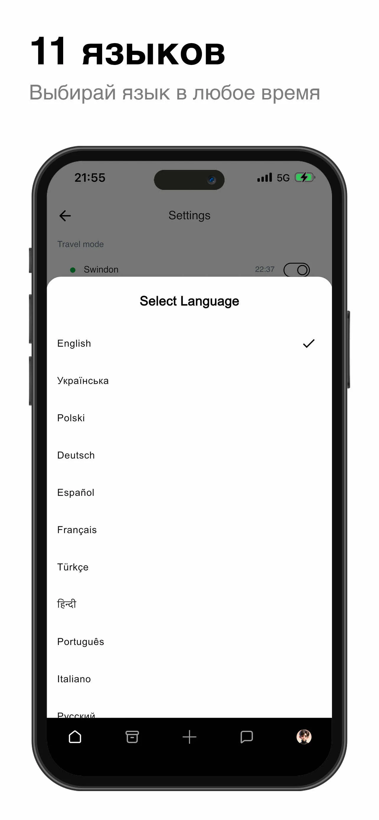 Экран приложения Quest-ly 10