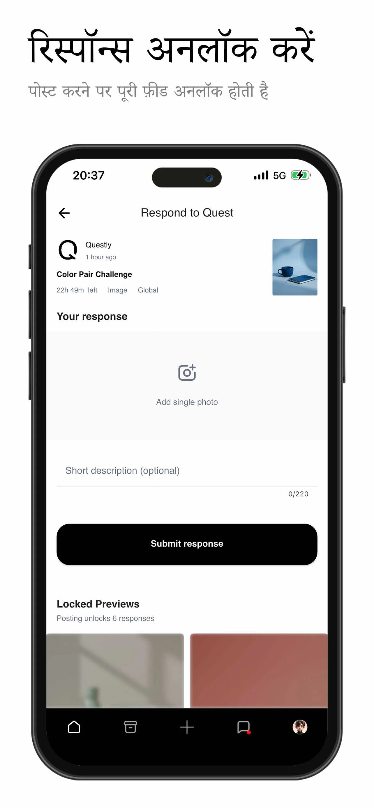 Quest-ly ऐप स्क्रीन 2