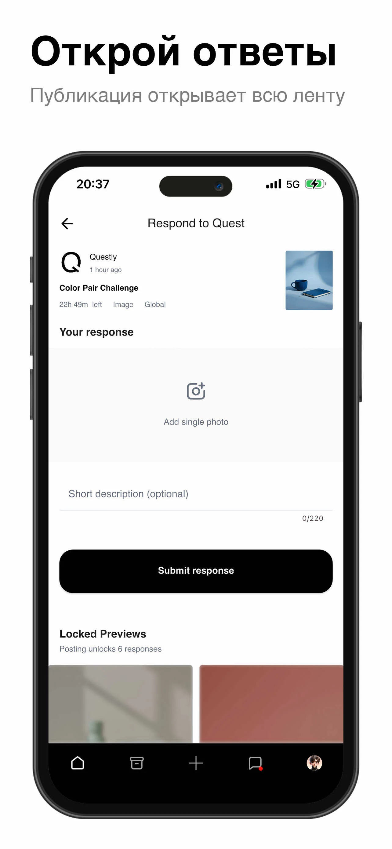Экран приложения Quest-ly 2