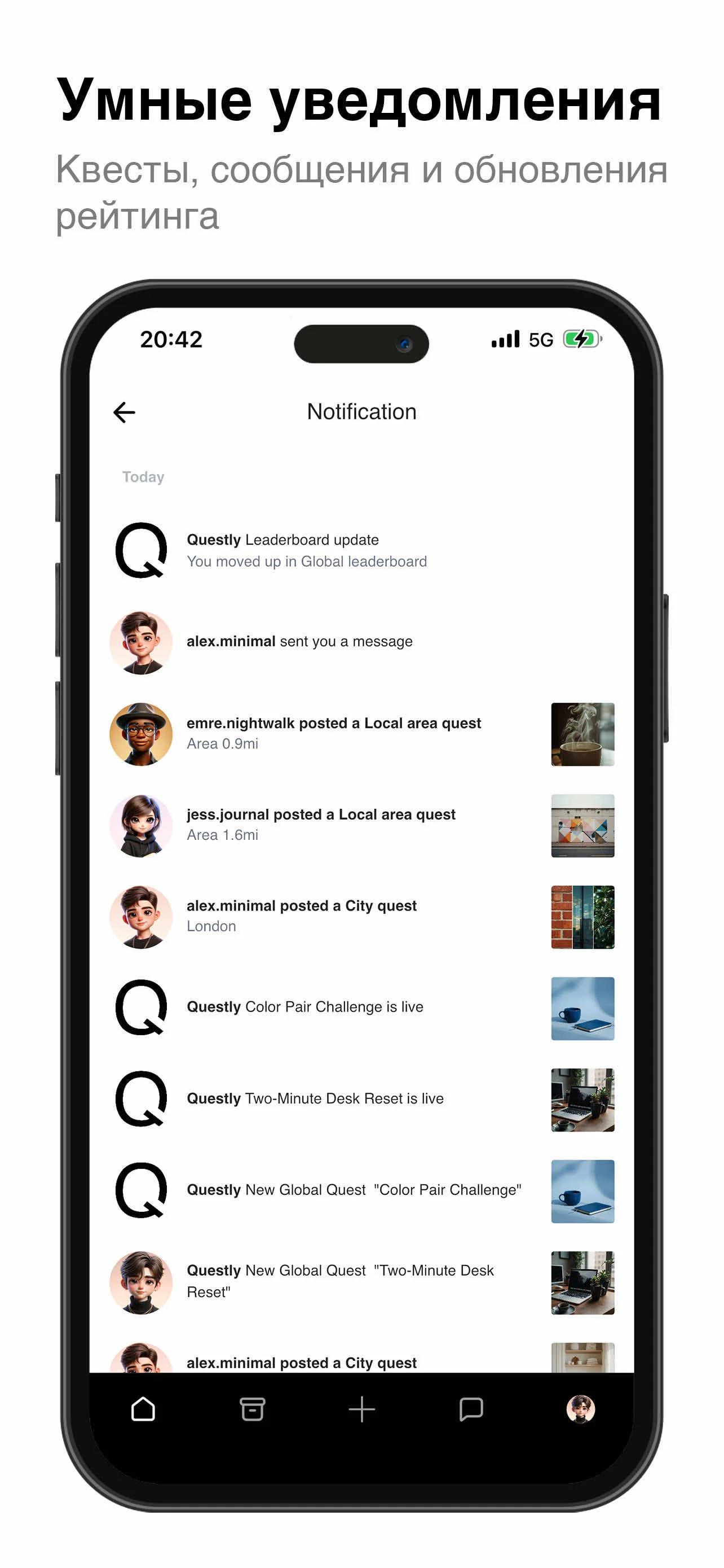 Экран приложения Quest-ly 8